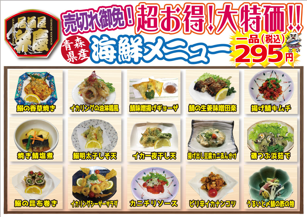 ランチメニュー一新!