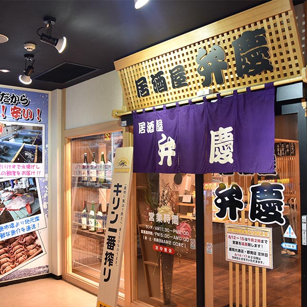 居酒屋弁慶・盛岡大通店