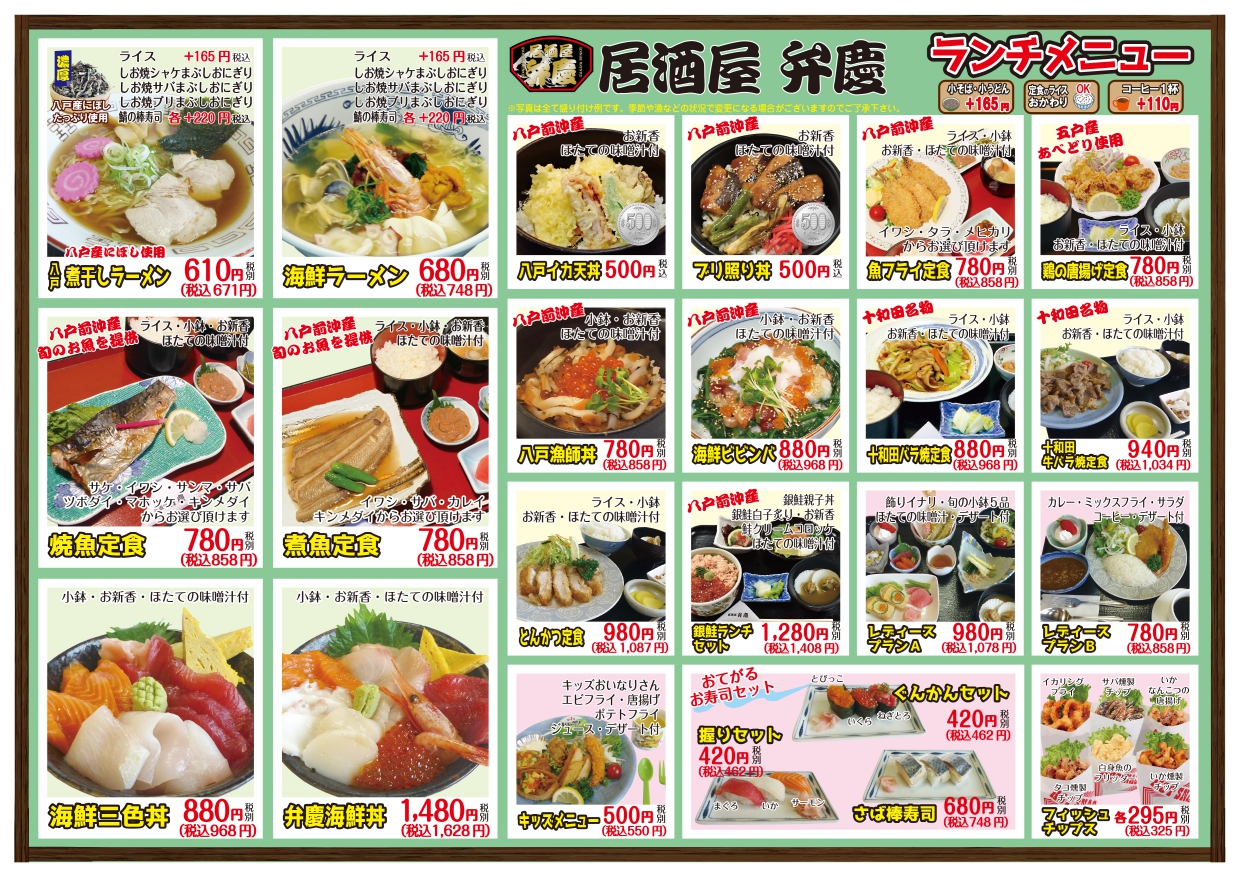 ランチメニュー一新!